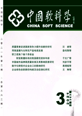中国软科学